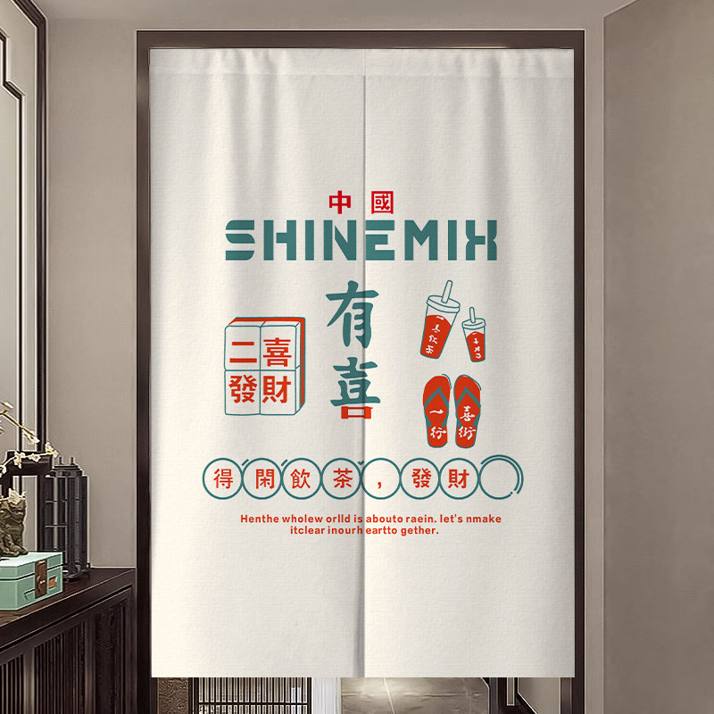 定制棋牌室门帘隔断帘网红文字麻将房遮挡帘包厢半挂布帘磁吸帘子