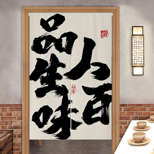 文字门帘定制挂帘厨房包间遮挡布帘店铺商用饭店卫生间帘子隔断帘
