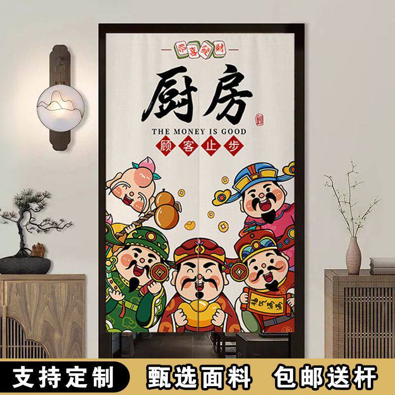 厨房专用财神门帘防油烟隔断饭店餐饮后厨半截挂帘商用过道遮挡帘