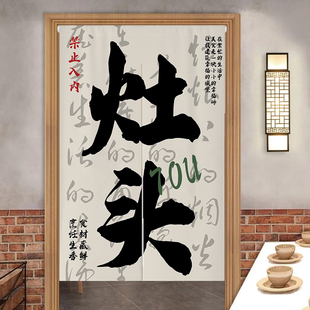 文字门帘定制挂帘厨房包间遮挡布帘店铺商用饭店卫生间帘子隔断帘