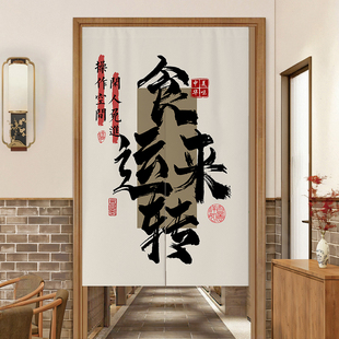 文字门帘定制挂帘厨房包间遮挡布帘店铺商用饭店卫生间帘子隔断帘