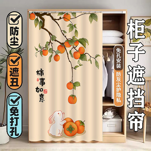 衣柜防尘帘免打孔无门柜子遮挡帘书柜置物架滑轨式拉帘鞋柜遮丑帘