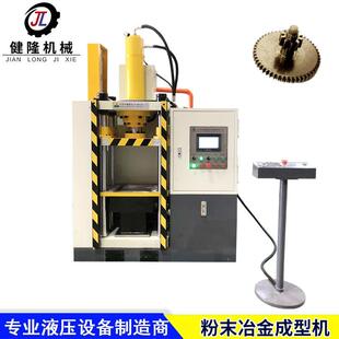 20吨粉末冶金整形油压机伺服齿轮成形专用液压机小型四柱油压机