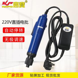 220V直插电批自动停电动螺丝刀起子机多功能可调速螺丝批