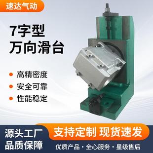 L型滑台气动钻孔头动力头支架精密攻丝机支架立式 7字型卧式 支架