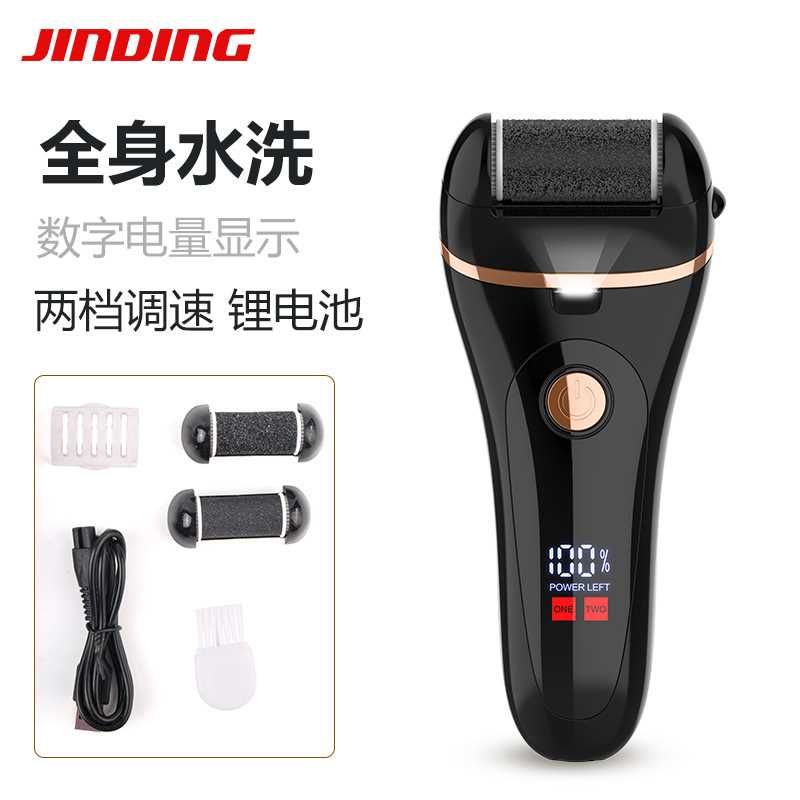 金鼎新款电动磨脚器JD-526R去死皮老茧修脚机器usb充电数显带灯款