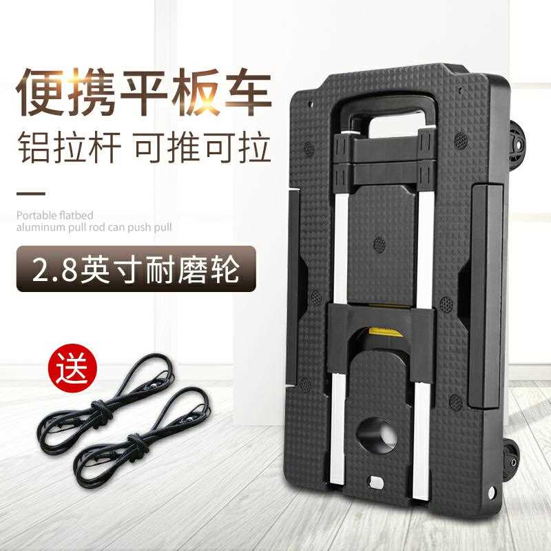 A947轻便小推车拉货车折叠便携手拉车家用小平板手推车搬运车拉杆