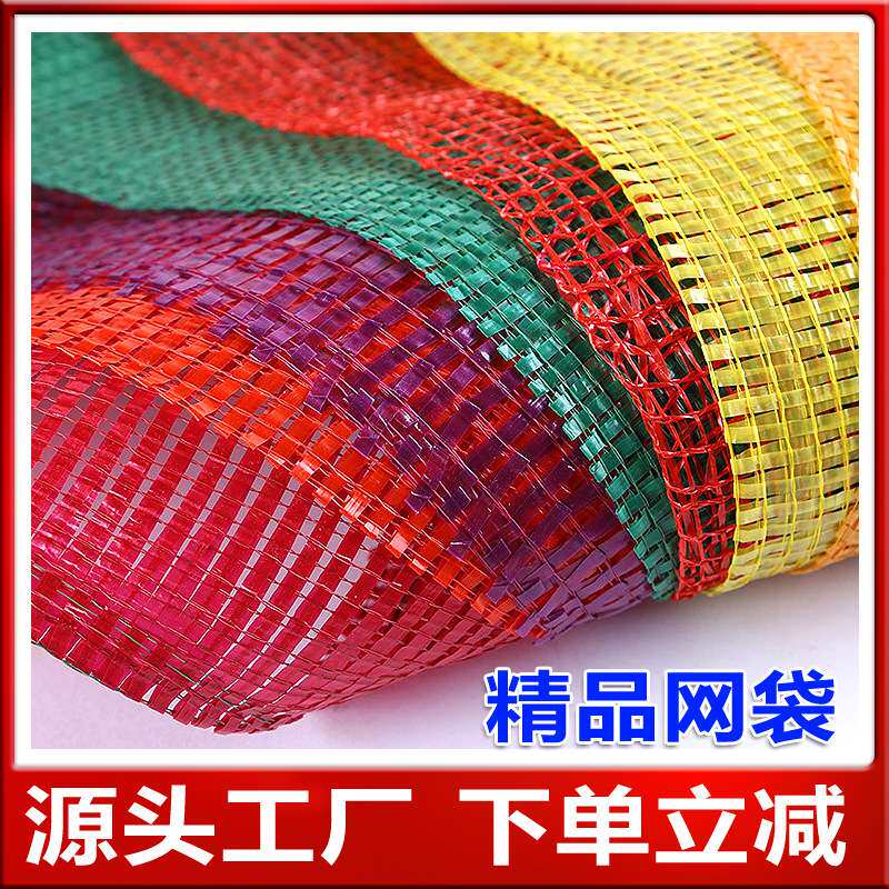 玉米网兜核桃塑料编织网袋土豆编织袋装洋葱网袋蔬菜网袋包装编织