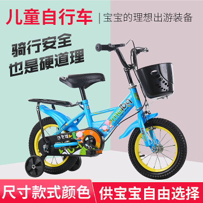 现货儿童自行车四轮脚踏车带后座小孩户外单车女孩男童辅助轮童车