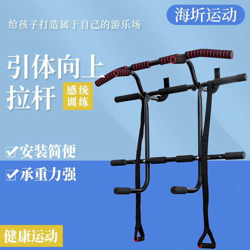 家用室内免打孔健身器材  门框单杠 门上单双杆 引体向上拉杆