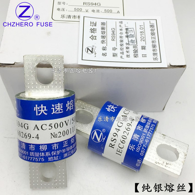 银丝RS94G-500V/280A 300A 315A 350A 355A 400A 450A快速熔断器