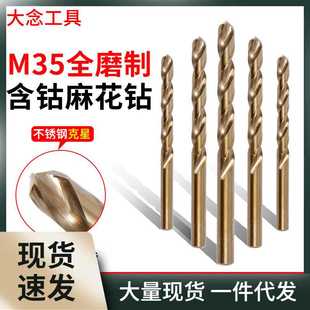 xl6z含钴麻花钻头打孔钢铁直柄合金钻不锈钢m35高钴4.2加长3.