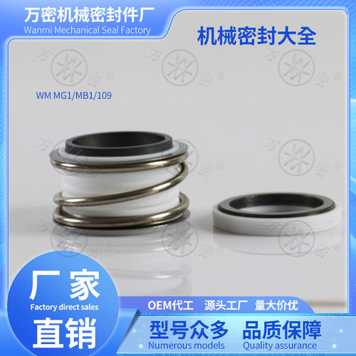 四氟合金碳化硅机封耐高温管道泵