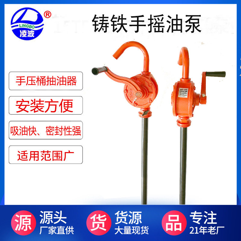 直销便携叶片式手摇油泵小型手动加油泵压杆式油泵手压桶装抽油器