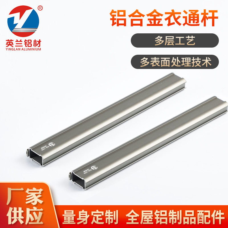 铝合金衣柜挂衣杆 服装店法兰座衣通家具五金配件 衣通杆