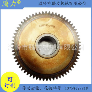 螺旋伞齿 尾主轴 传动轴等 2412L 数控机械机床配件齿轮CAK6150