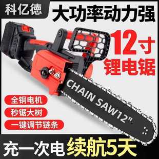 户外家用小型伐木单手锯砍树修枝链锯 德国电锯锂电锯充电锯手提式