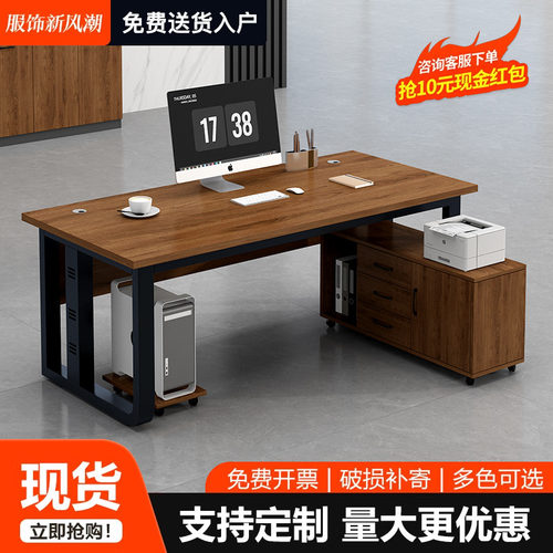 办公桌老板桌台式电脑桌办公室桌椅组合商用主管经理总裁单人桌子
