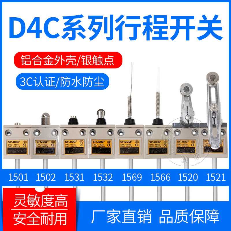 行程限位开关D4C-1521/1520/1502密封防水型限位器 TZ-3108 3104