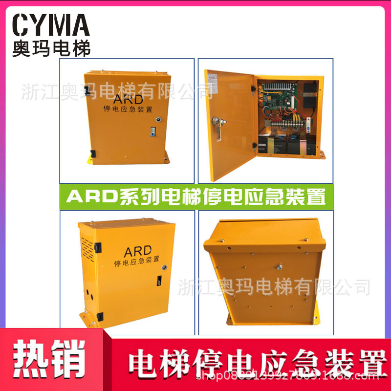 3P电梯自动救援操作装置电源电柜停电设备平层2P3P3相ARD应急平层