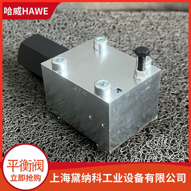 德国HAWE进口LHK 40 F-11 CPV-PYD-350平衡阀哈威液压