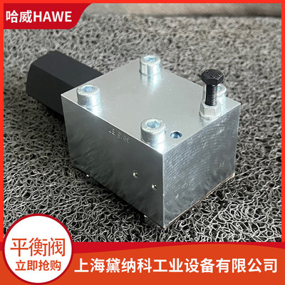 德国HAWE进口LHK 40 F-11 CPV-PYD-350平衡阀哈威液压