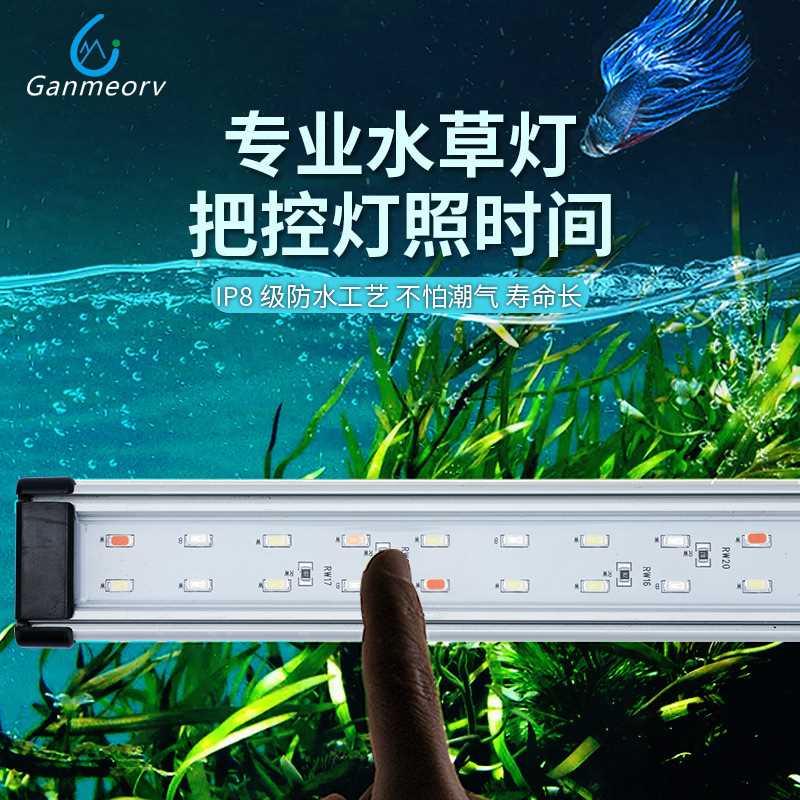 水族鱼缸led灯铝壳支架灯全光谱海水珊瑚水草植物LED鱼缸灯数显灯
