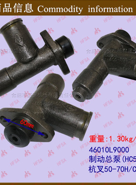 叉车配件批发 叉车刹车总泵/制动总泵(HC5-7T带杯)杭50-70H/CPC2T