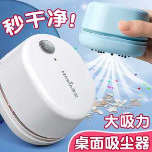 天文桌面吸尘器充电家用橡皮屑吸尘器电动usb网红笔屑迷你清洁器