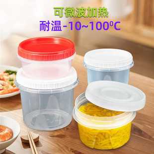 扭盖打包盒餐盒密封防漏一次性旋转扭盖打包甜品透明圆形可微波