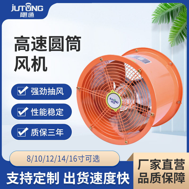 排气扇排风扇管道风机圆筒通风工业换气扇墙壁抽风机大风量排烟