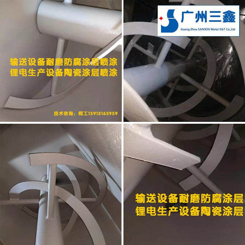 新能源 锂电生产设备前驱体 输送设备耐磨防腐等离子陶瓷涂层喷涂
