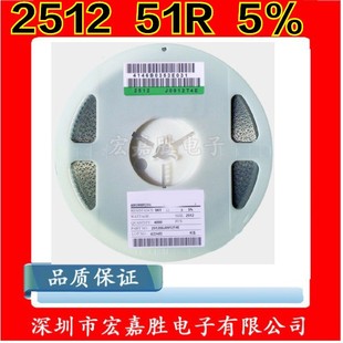 台产 51R 精度±5% CRH2512J51R0E04Z 51欧 2512贴片电阻