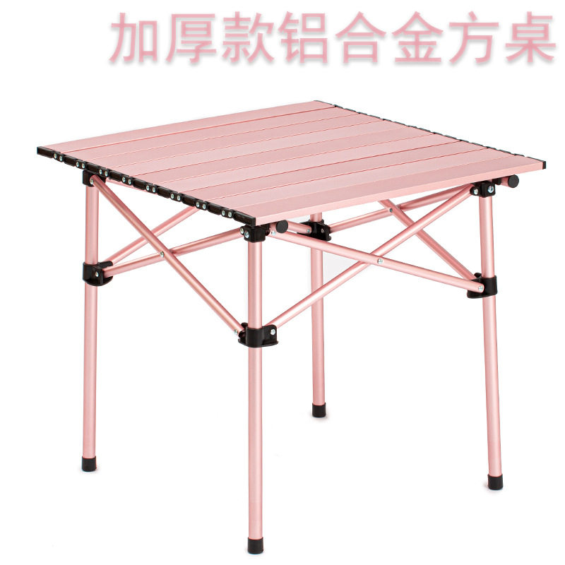 户外野营蛋卷折叠方桌便携铝合金粉色桌子露营装备批发学生作业桌