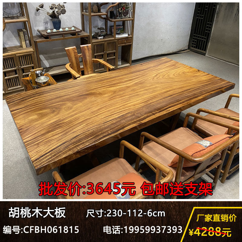 家用茶板办公餐桌胡桃木书桌面画案整块桌原木茶桌茶台实木大板