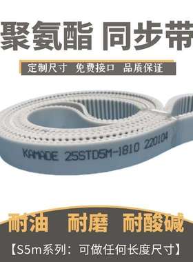聚氨酯钢丝接驳同步带S5M2580 2585 2590 2595TD5M白色PU