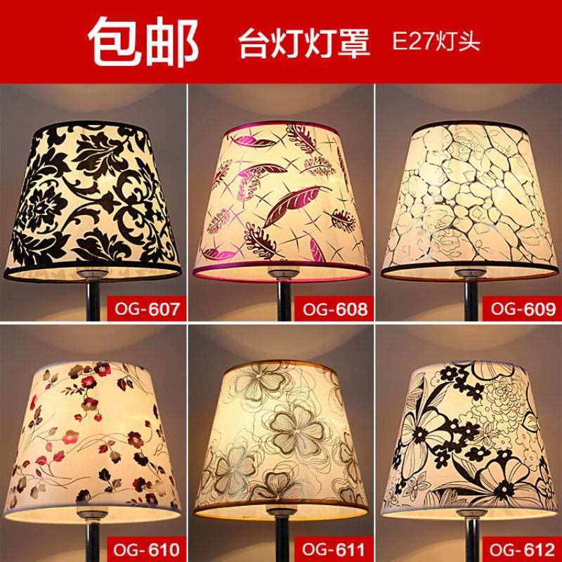 时尚印花PVC灯罩 台灯灯罩落地灯壁灯床头灯灯罩配件E27 包邮