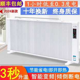 电暖气片 碳纤维石墨烯取暖器电暖器家用节能省电全屋大面积壁挂式