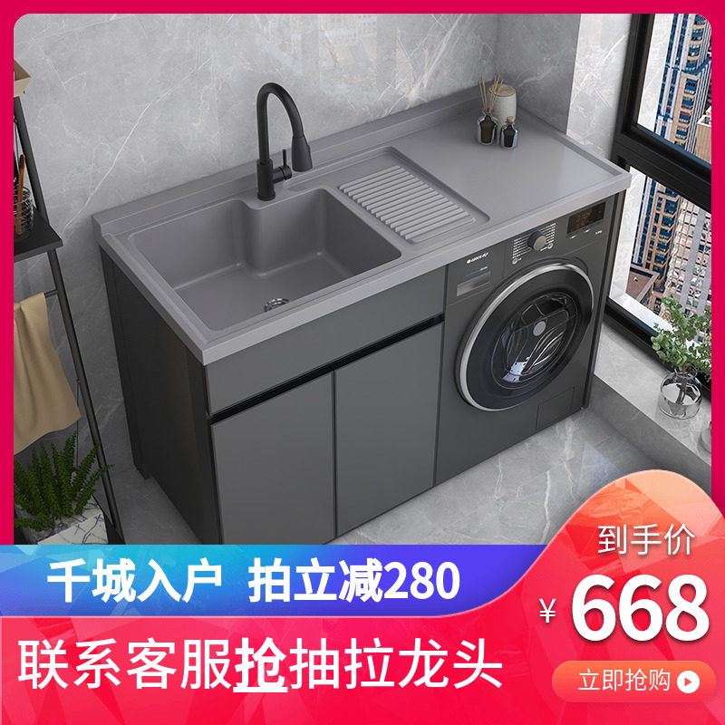 I1太空铝阳台洗衣机柜组合柜洗衣台盆带搓板一体洗衣柜伴侣组合定