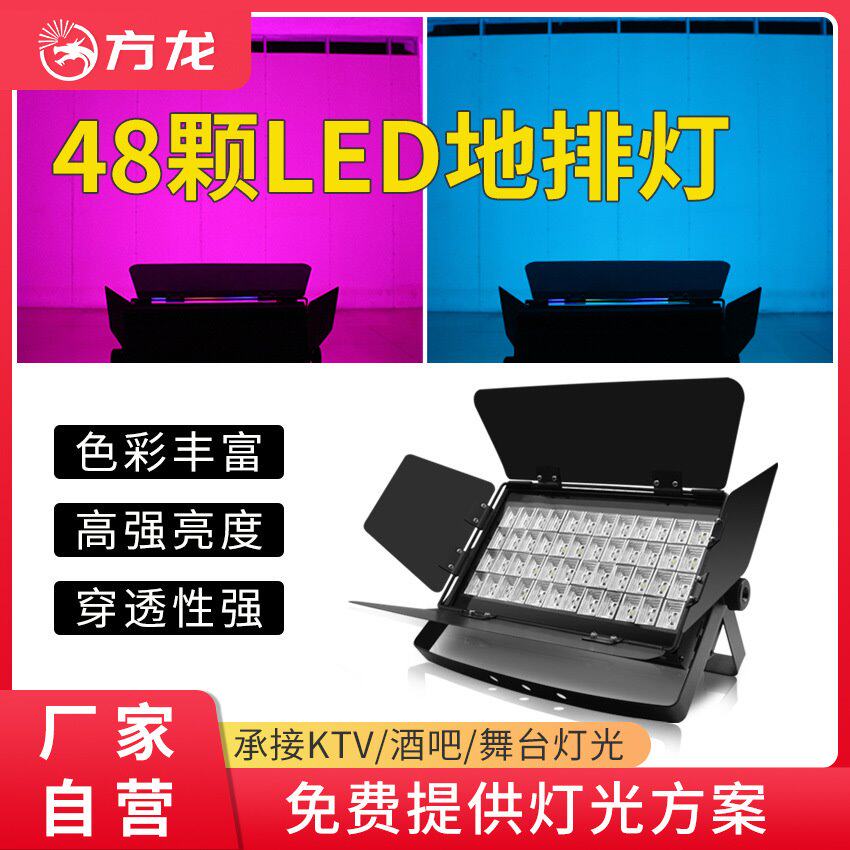 天地排染色灯舞台补光灯108颗led调焦三基色面光灯酒吧婚庆氛围灯
