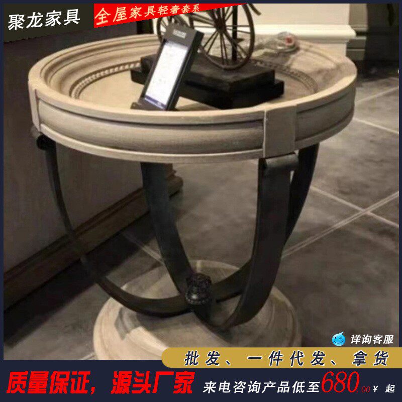 美式轻奢建筑复兴电视柜茶几圆形边几实木雕花金属角几