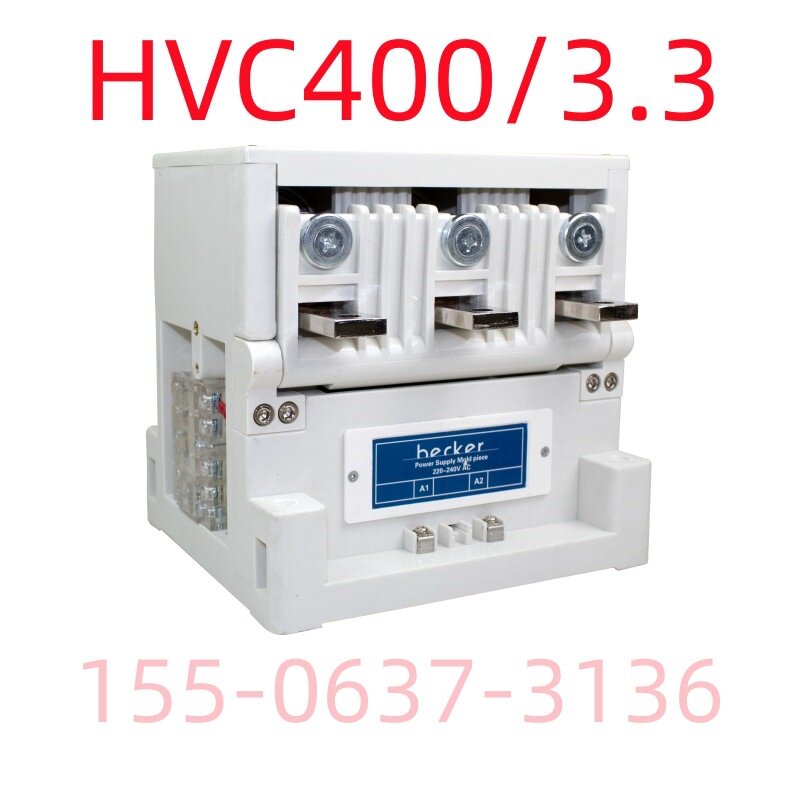 山西长治贝克HVC400-3真空交流主接触器HVC400A-3300V
