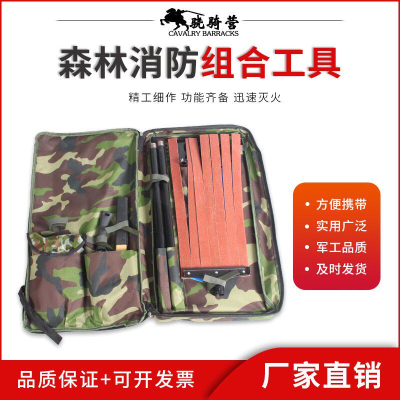 森林消防灭火组合工具包多功能消防灭火把 扑火救火工具8件套厂家