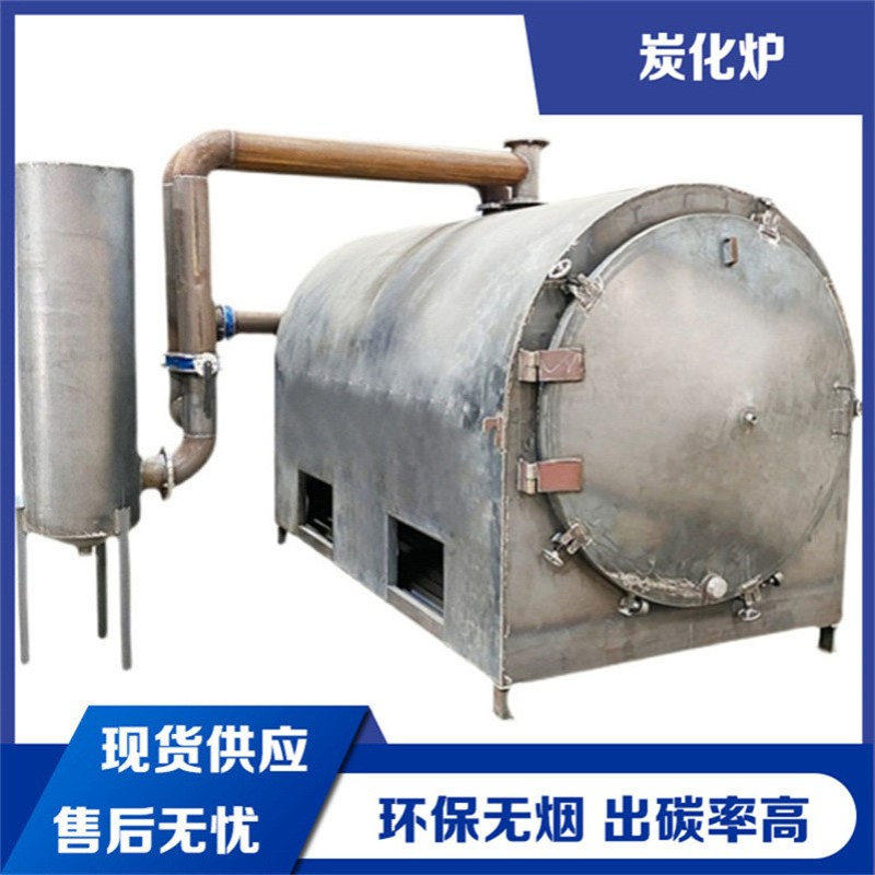 无烟树枝木材制碳机自动高温稻壳原木烧炭机器加厚型果木炭制碳机