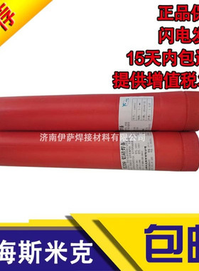 上海斯米克飞机牌HS225镍黄铜焊丝SCu7730铜焊丝RBCuZn-D黄铜焊丝