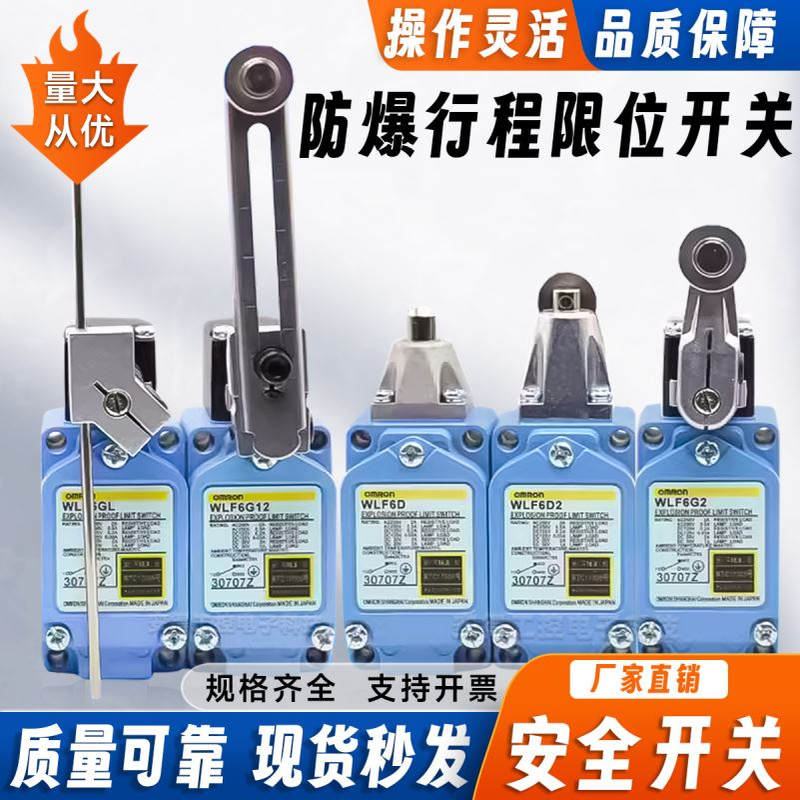欧姆*款限位开关WLF6G12 WLF6D WLF6G2 WLF6D2 WLF6GL WLF6DG2-60