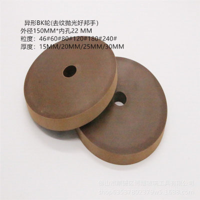 批发零售 异形BK轮 去纹好  15  20  25  30mm