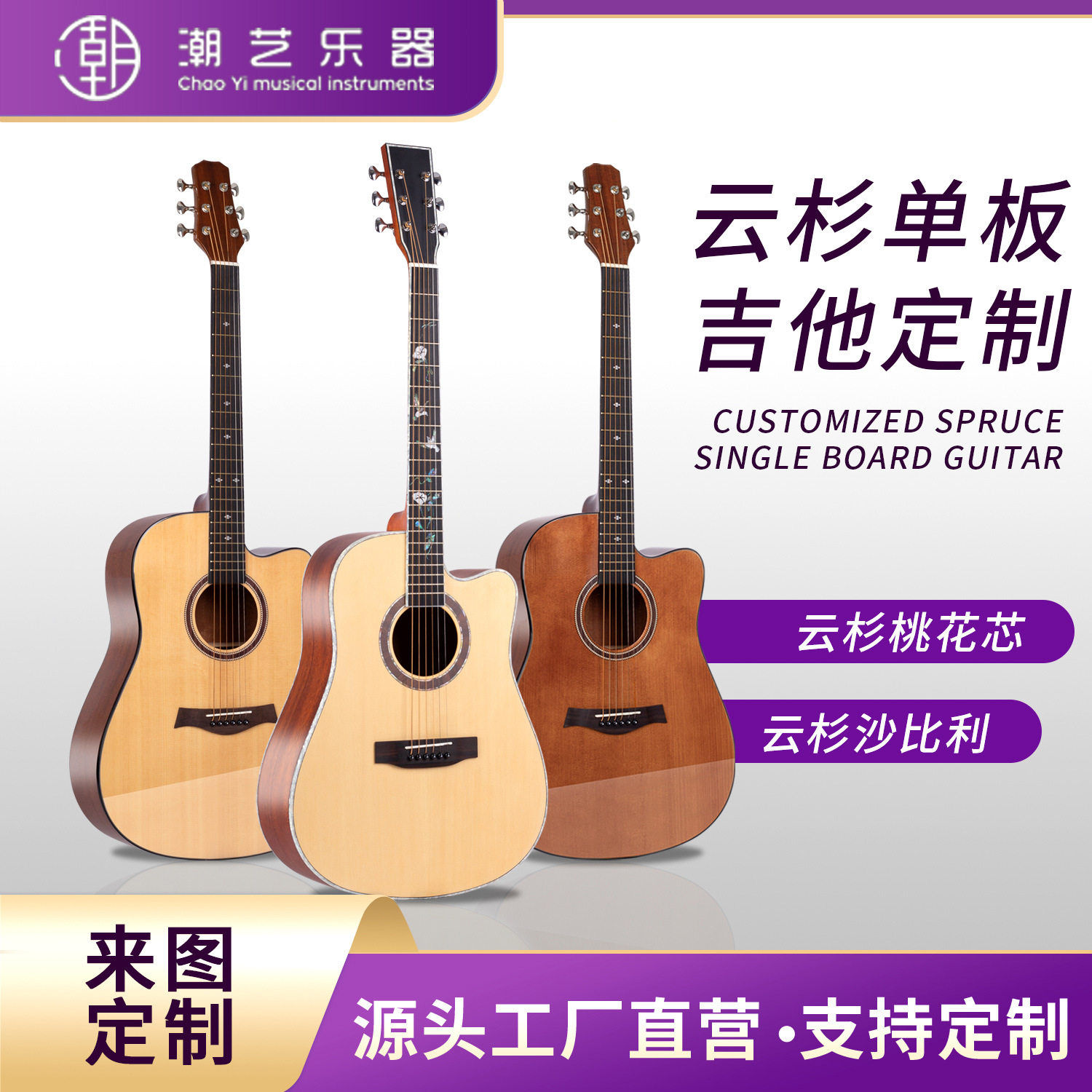 支持定制40寸41寸云杉桃花芯沙比利民谣吉他亮光木吉他初学者吉他