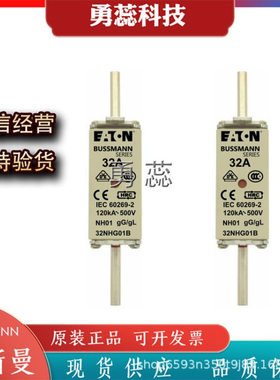 快速熔断器     32NHG01B   35NHG01B   40NHG01B