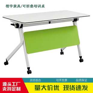折叠培训桌拼接圆形组合会议桌办公桌椅学校辅导班智慧教室长条桌